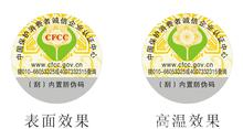 齐鲁风味·好品山东 各地土特产图鉴与标签全览