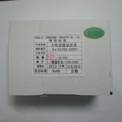 供应大电流拨动开关 东莞神九实业引领110V/220V市场新标杆