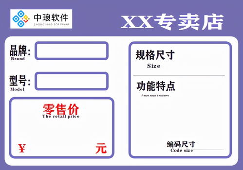 高效赋能零售终端 标签批量生成软件如何重塑家电标价签制作流程