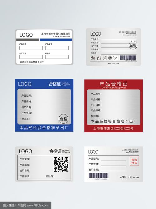 银色珠光纸产品合格证不干胶标签贴纸 质感与功能的完美结合